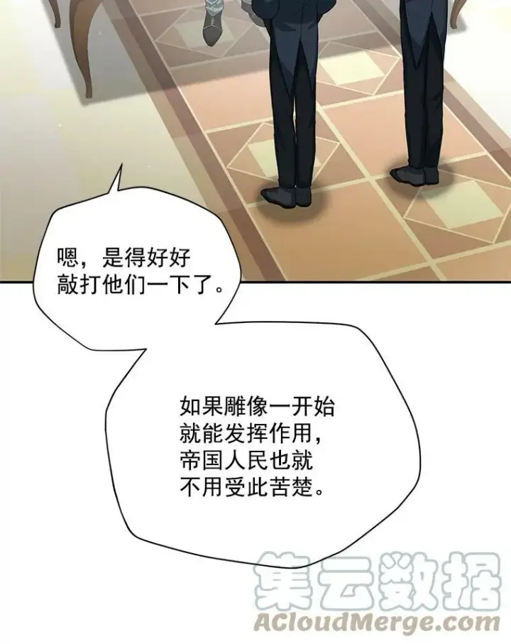 漫画《虚名的公爵之妻》51.治疗剂第73张图