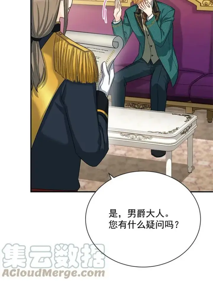 漫画《虚名的公爵之妻》51.治疗剂第89张图