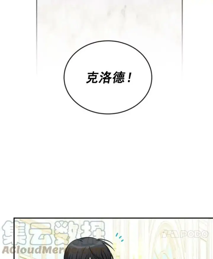 漫画《虚名的公爵之妻》52.加斯帕的反击第101张图