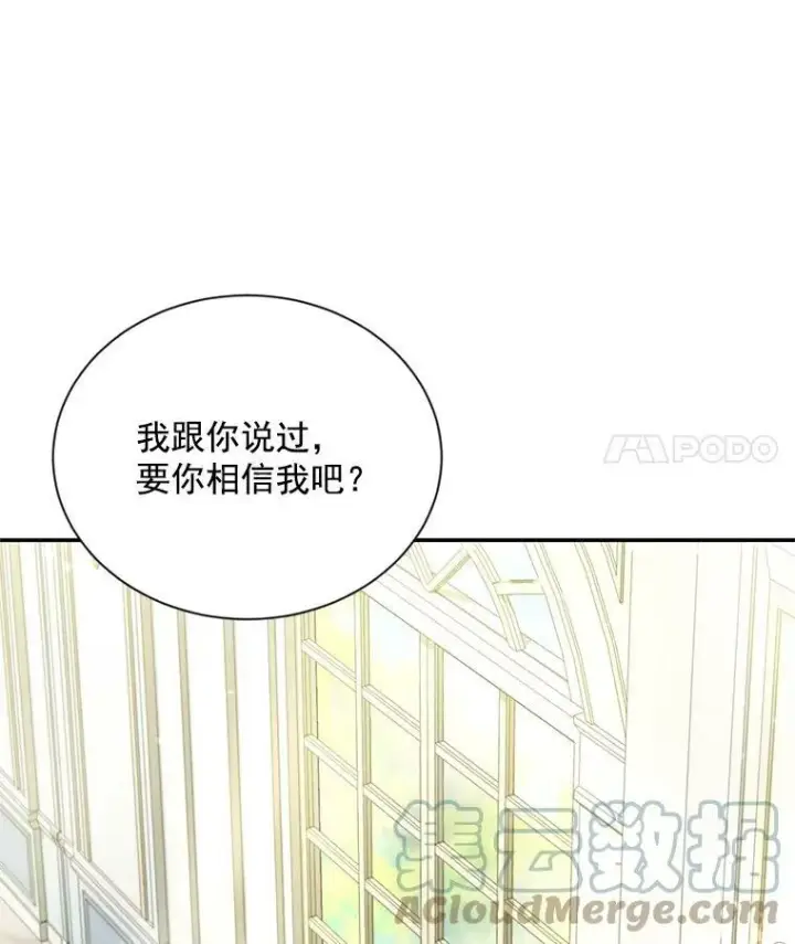 漫画《虚名的公爵之妻》52.加斯帕的反击第105张图