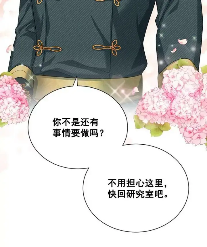 漫画《虚名的公爵之妻》52.加斯帕的反击第108张图