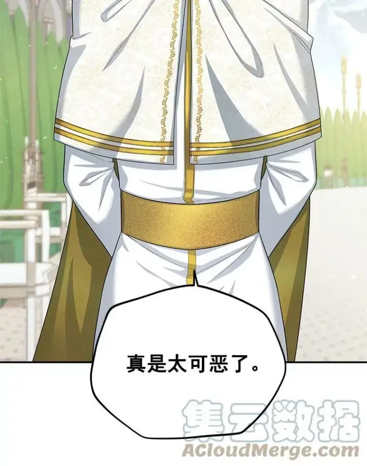 漫画《虚名的公爵之妻》52.加斯帕的反击第113张图