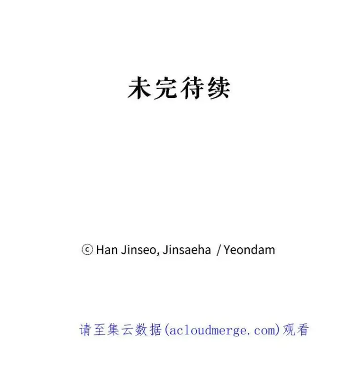 漫画《虚名的公爵之妻》52.加斯帕的反击第114张图