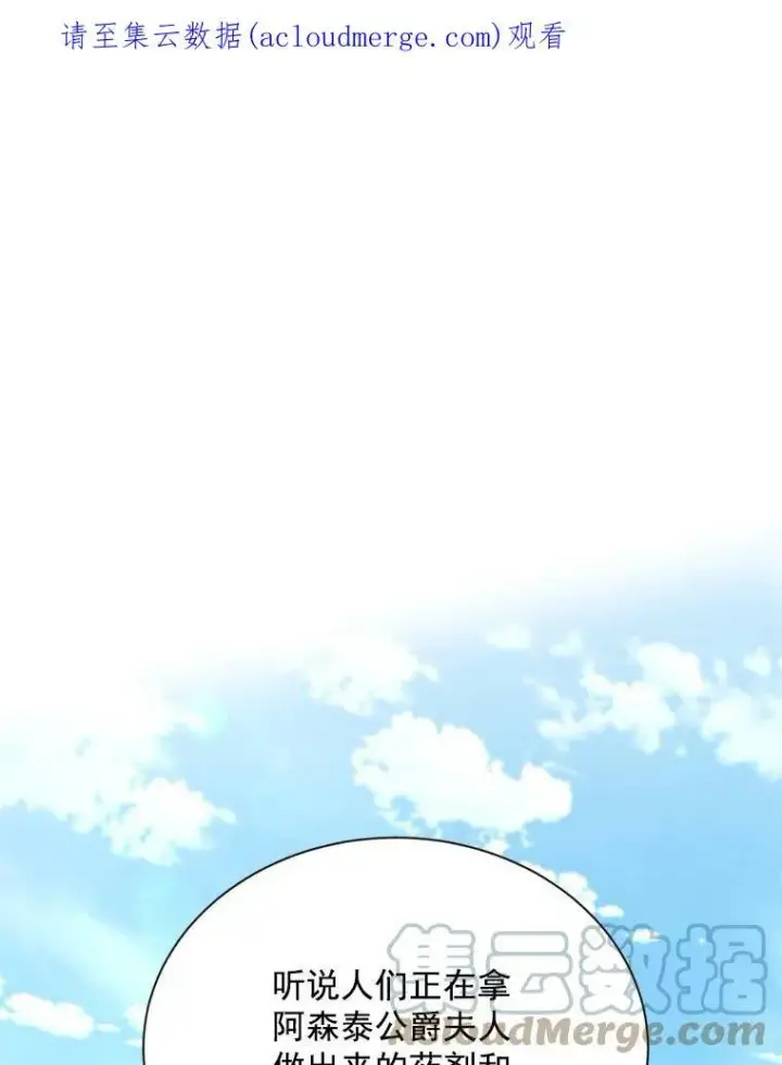 漫画《虚名的公爵之妻》52.加斯帕的反击第115张图