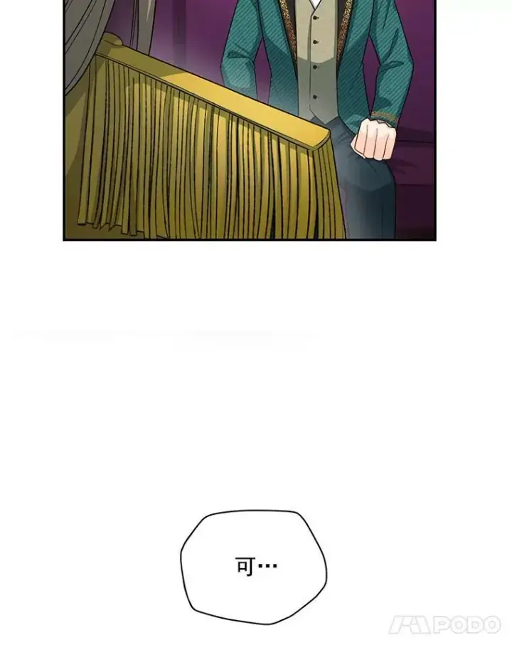 漫画《虚名的公爵之妻》52.加斯帕的反击第15张图