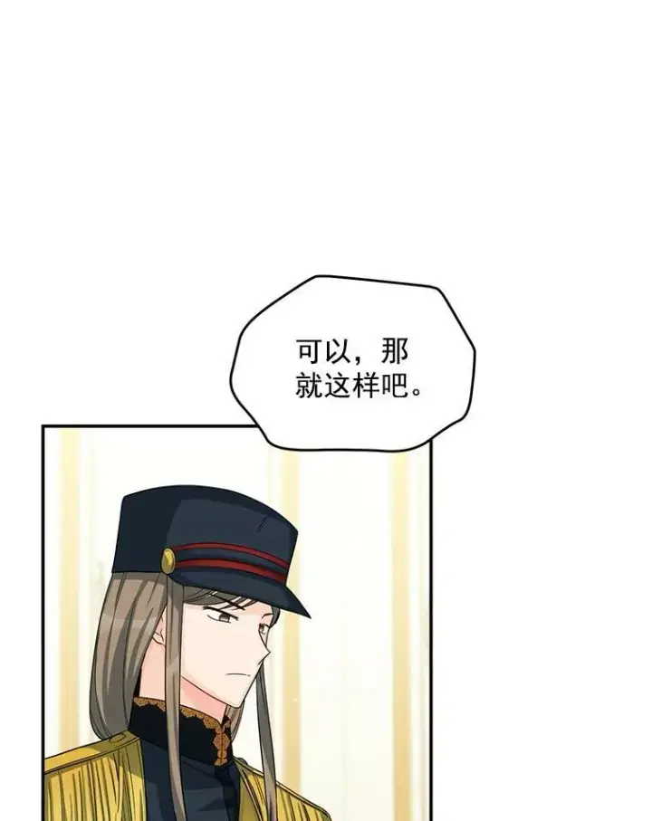漫画《虚名的公爵之妻》52.加斯帕的反击第16张图