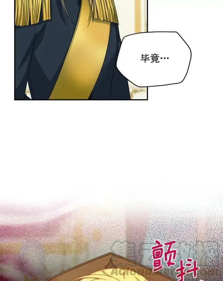 漫画《虚名的公爵之妻》52.加斯帕的反击第17张图