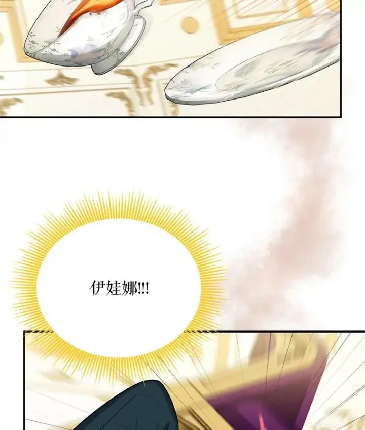 漫画《虚名的公爵之妻》52.加斯帕的反击第22张图