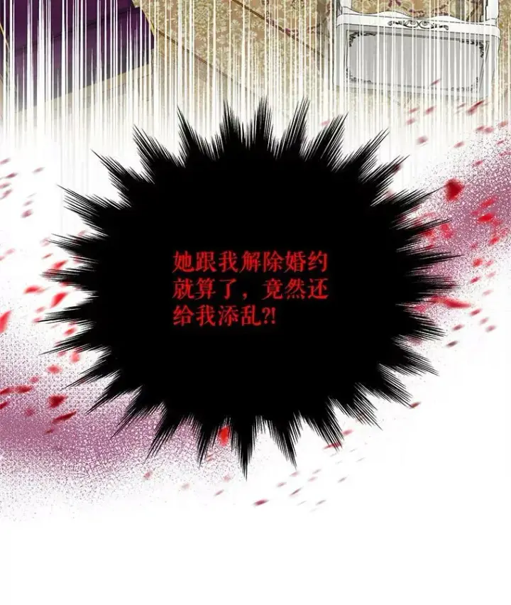 漫画《虚名的公爵之妻》52.加斯帕的反击第26张图