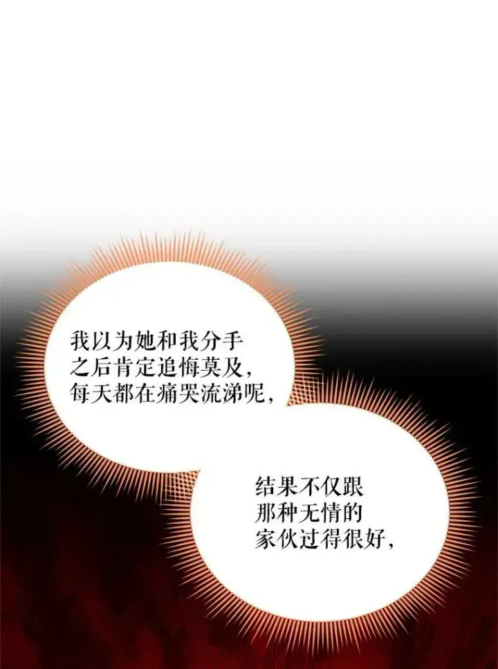 漫画《虚名的公爵之妻》52.加斯帕的反击第3张图