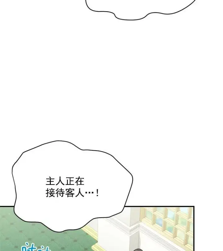 漫画《虚名的公爵之妻》52.加斯帕的反击第31张图