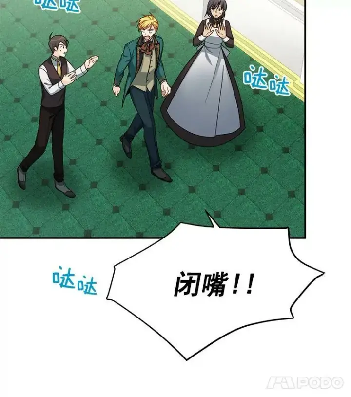 漫画《虚名的公爵之妻》52.加斯帕的反击第32张图