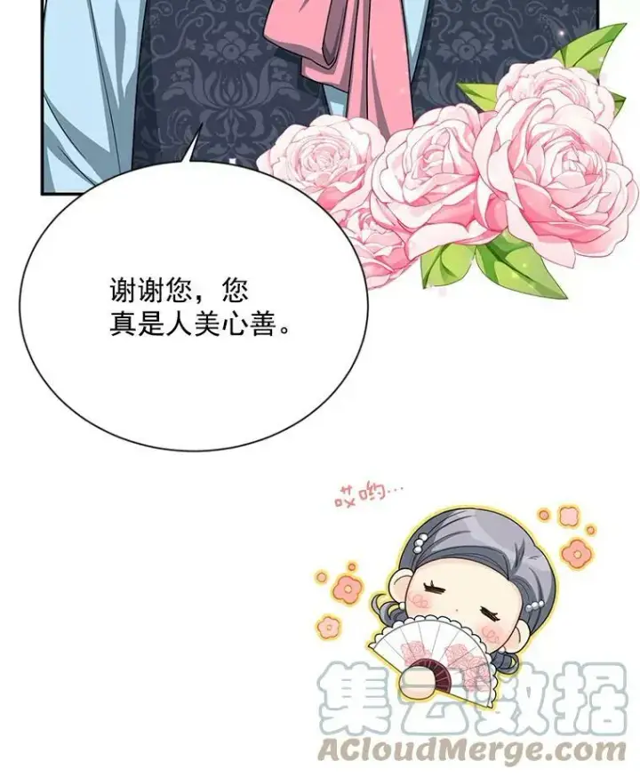 漫画《虚名的公爵之妻》52.加斯帕的反击第41张图