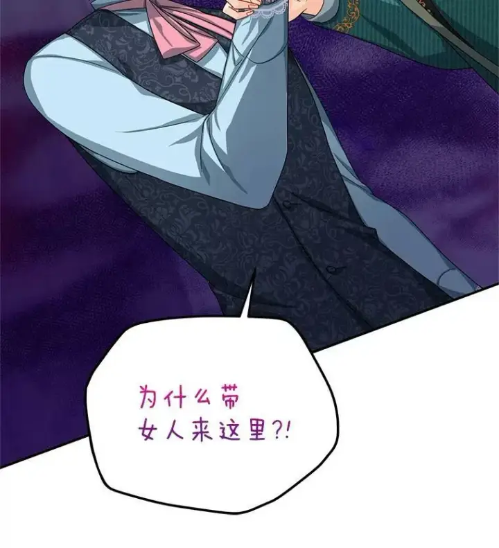 漫画《虚名的公爵之妻》52.加斯帕的反击第46张图