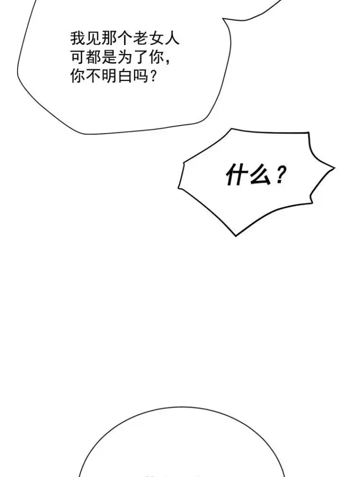 漫画《虚名的公爵之妻》52.加斯帕的反击第48张图