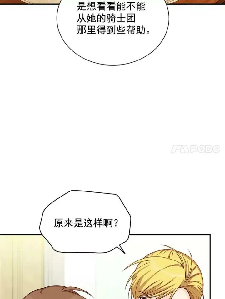 漫画《虚名的公爵之妻》52.加斯帕的反击第50张图