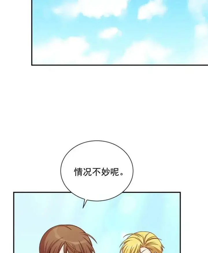 漫画《虚名的公爵之妻》52.加斯帕的反击第55张图
