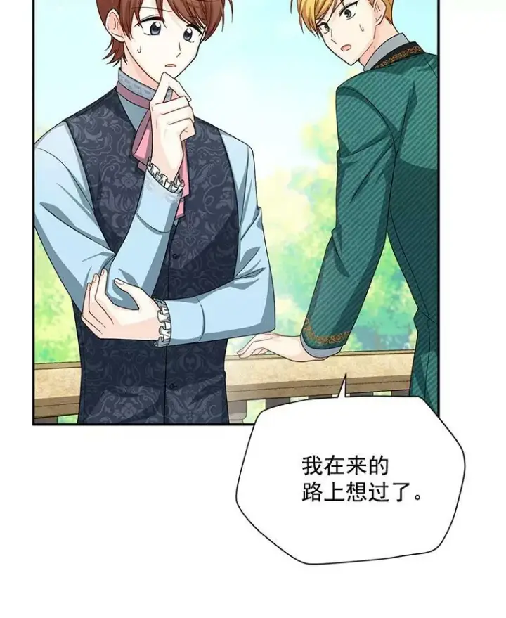 漫画《虚名的公爵之妻》52.加斯帕的反击第56张图