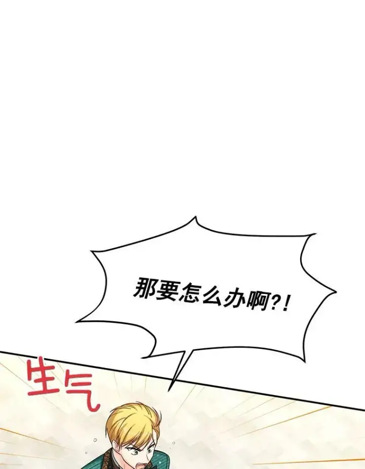 漫画《虚名的公爵之妻》52.加斯帕的反击第59张图