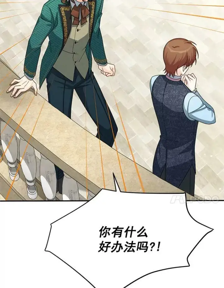 漫画《虚名的公爵之妻》52.加斯帕的反击第60张图
