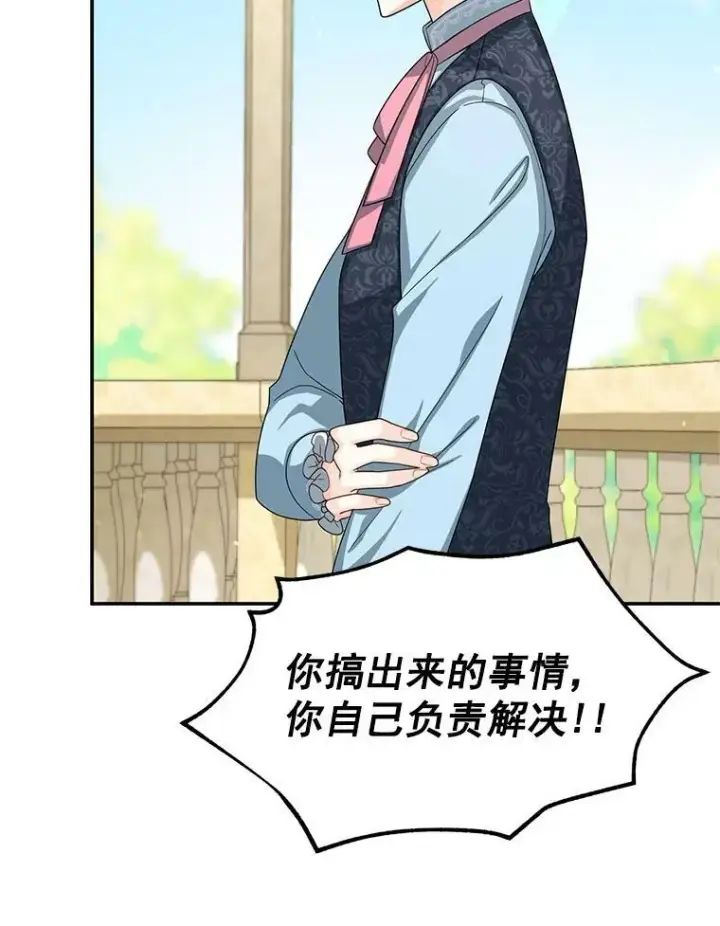 漫画《虚名的公爵之妻》52.加斯帕的反击第62张图