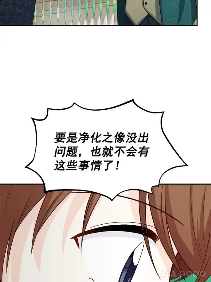 漫画《虚名的公爵之妻》52.加斯帕的反击第64张图