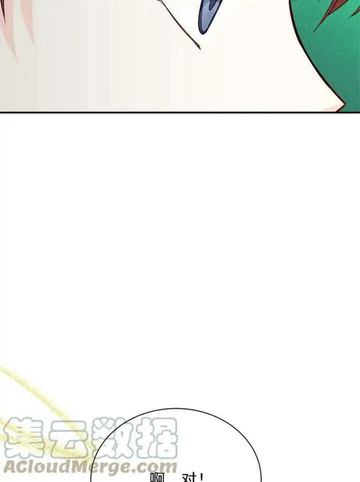 漫画《虚名的公爵之妻》52.加斯帕的反击第65张图