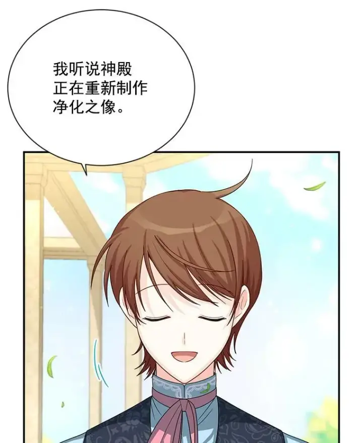 漫画《虚名的公爵之妻》52.加斯帕的反击第76张图
