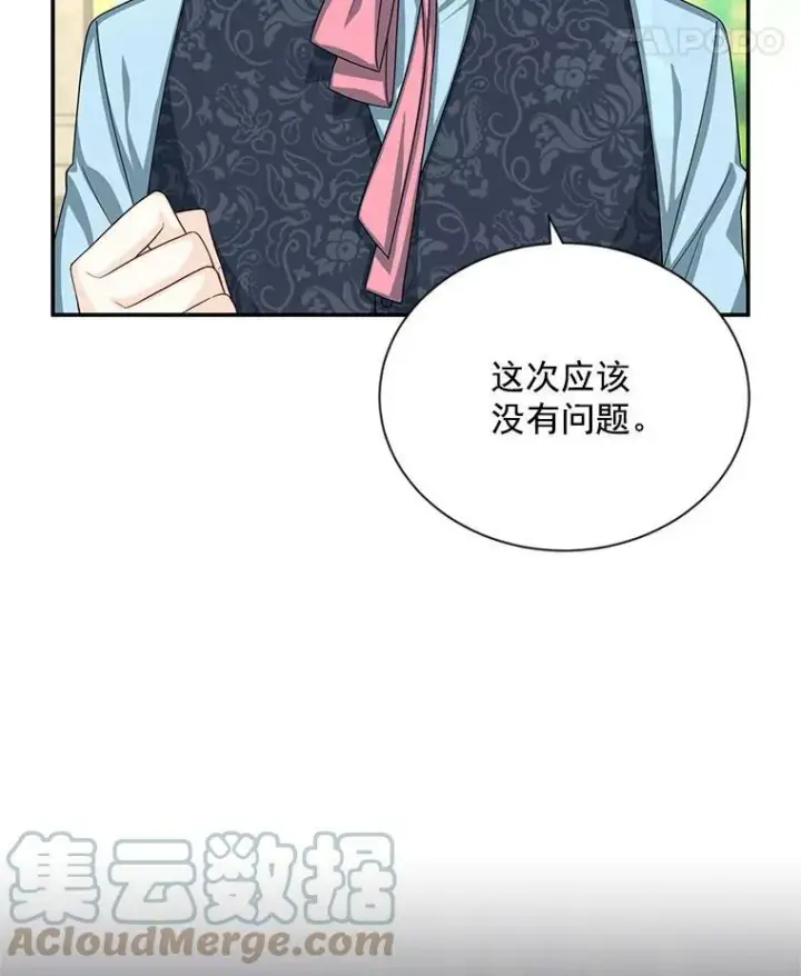 漫画《虚名的公爵之妻》52.加斯帕的反击第77张图