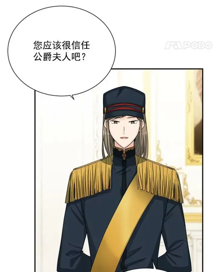 漫画《虚名的公爵之妻》52.加斯帕的反击第8张图