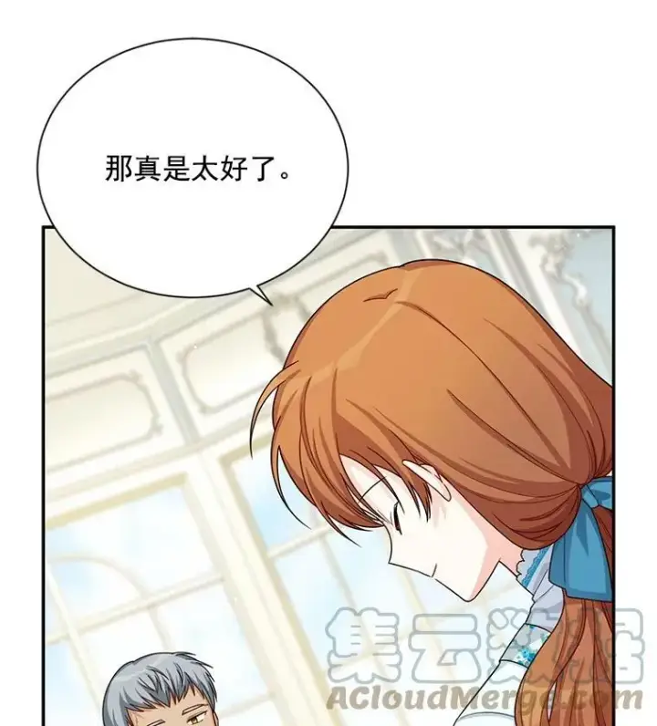 漫画《虚名的公爵之妻》52.加斯帕的反击第89张图