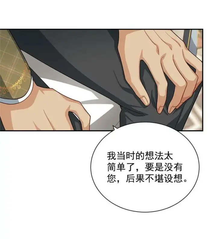 漫画《虚名的公爵之妻》52.加斯帕的反击第91张图