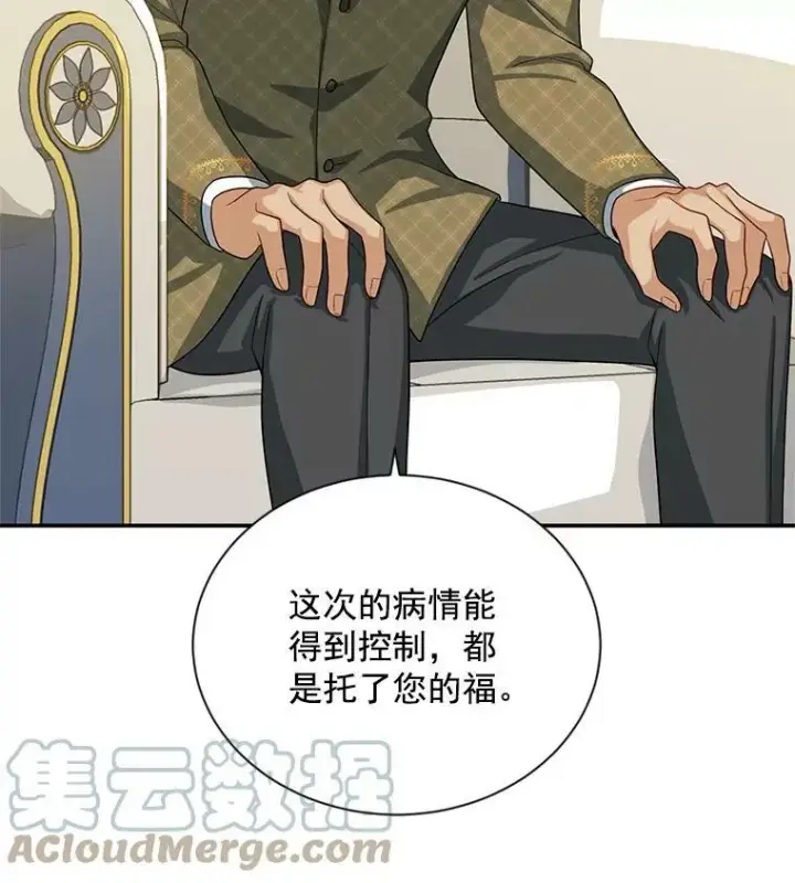 漫画《虚名的公爵之妻》52.加斯帕的反击第93张图