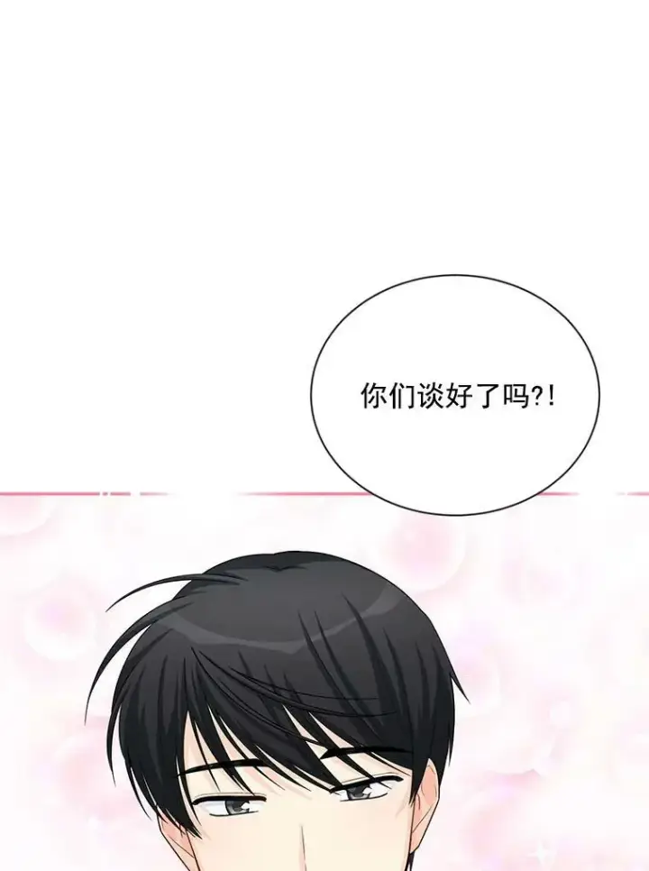 漫画《虚名的公爵之妻》53.神殿问责第102张图