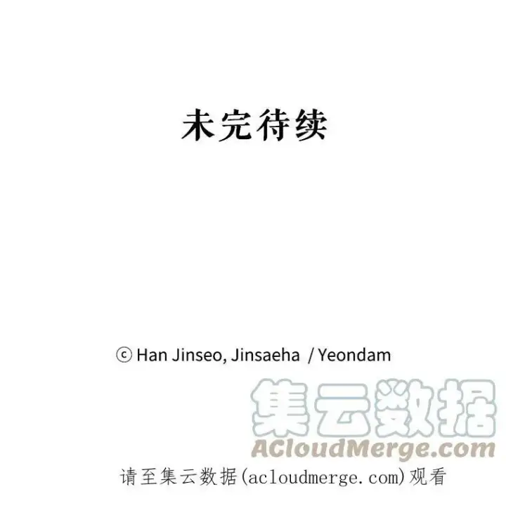 漫画《虚名的公爵之妻》53.神殿问责第105张图