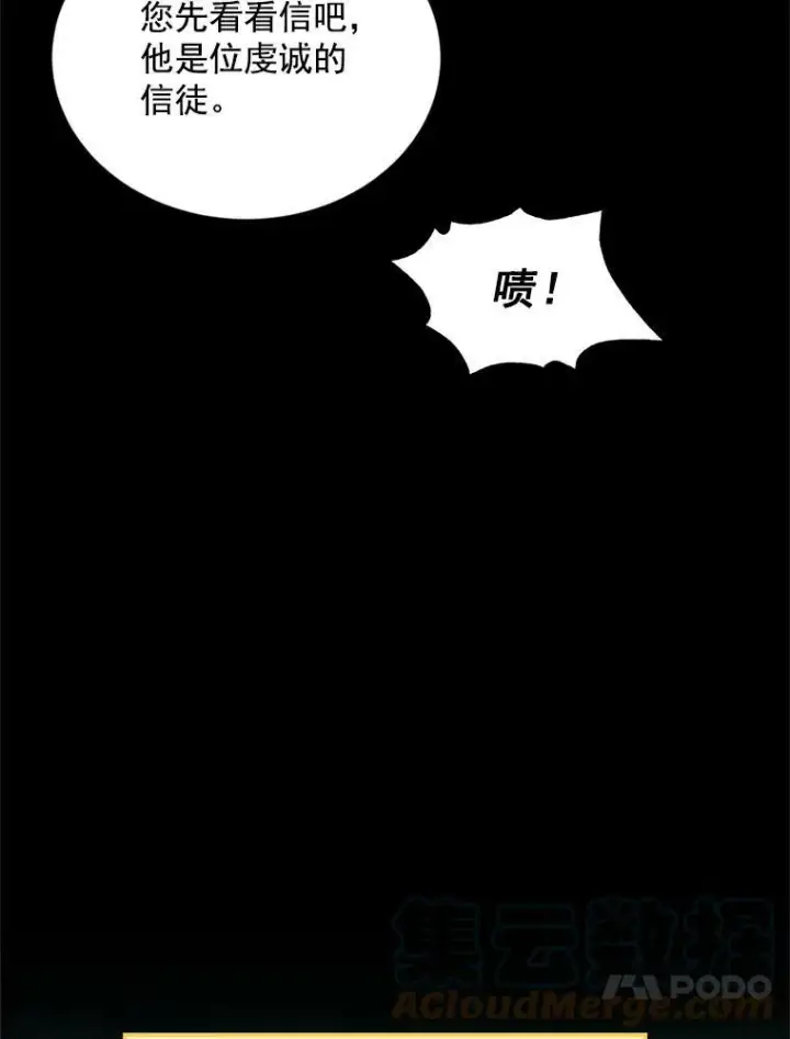漫画《虚名的公爵之妻》53.神殿问责第17张图