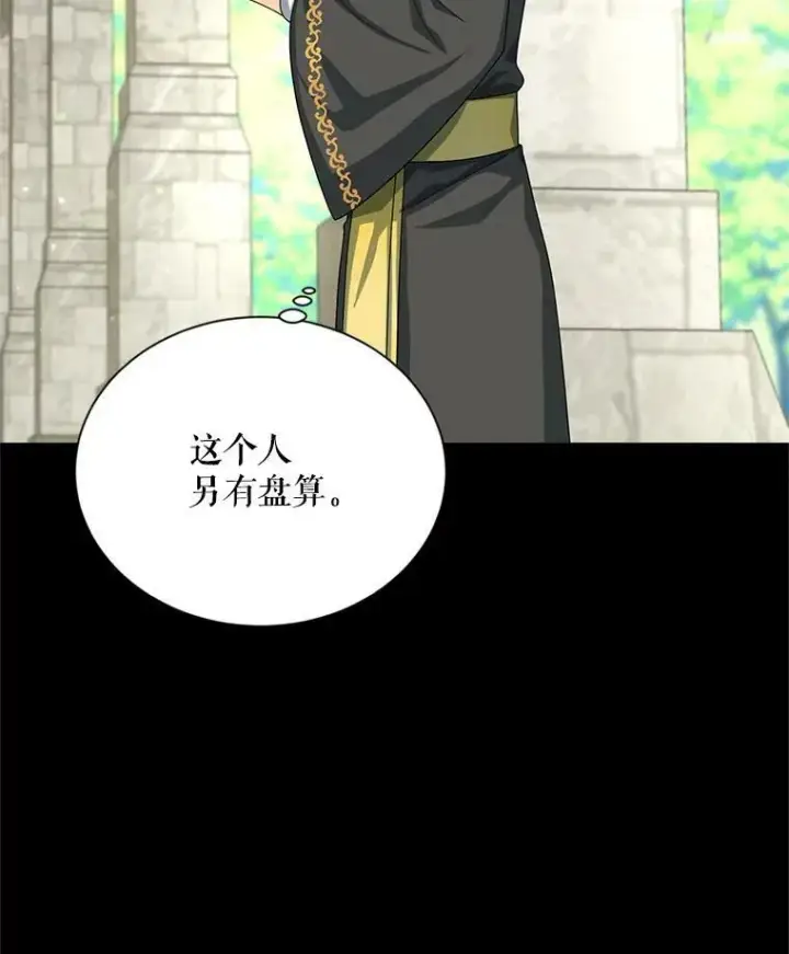漫画《虚名的公爵之妻》53.神殿问责第22张图