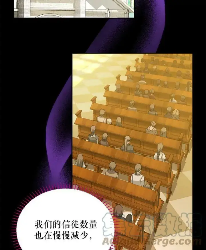 漫画《虚名的公爵之妻》53.神殿问责第25张图
