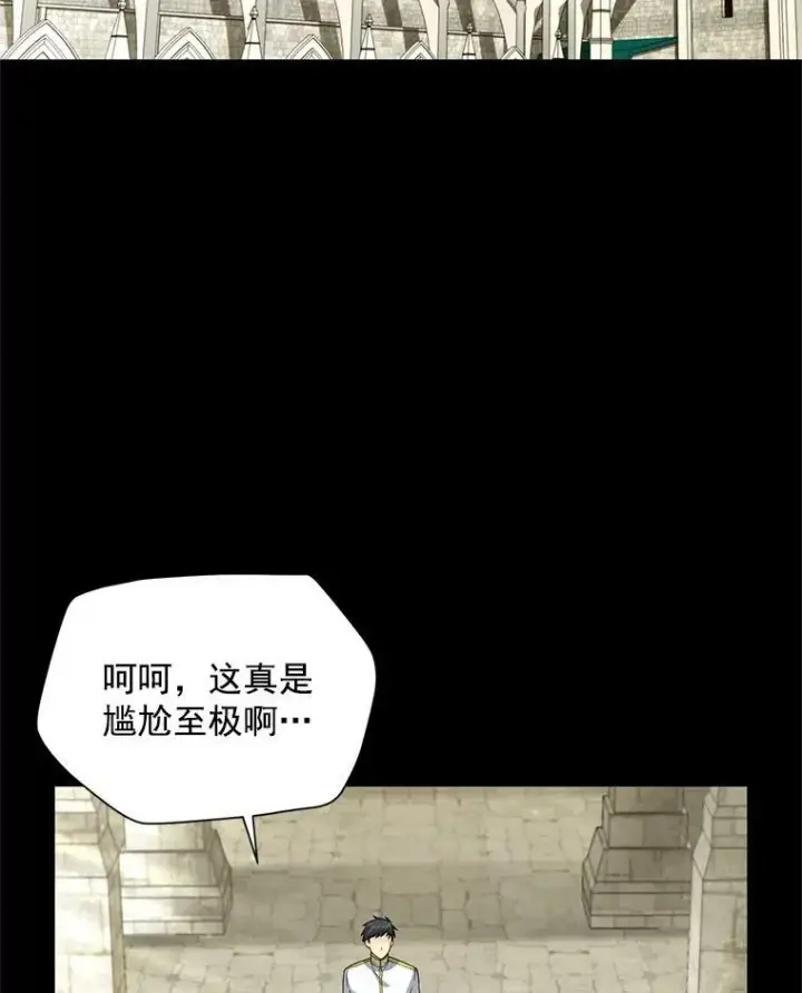 漫画《虚名的公爵之妻》53.神殿问责第3张图