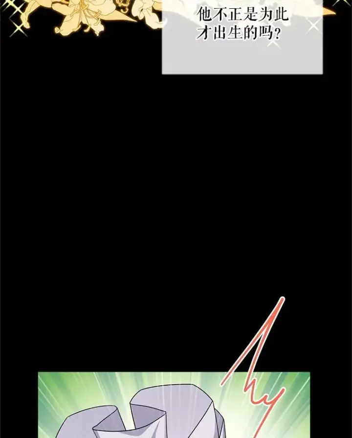 漫画《虚名的公爵之妻》53.神殿问责第30张图