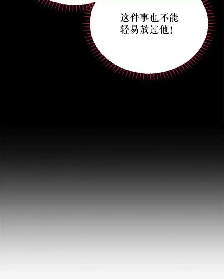 漫画《虚名的公爵之妻》53.神殿问责第32张图
