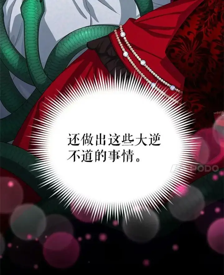 漫画《虚名的公爵之妻》53.神殿问责第38张图