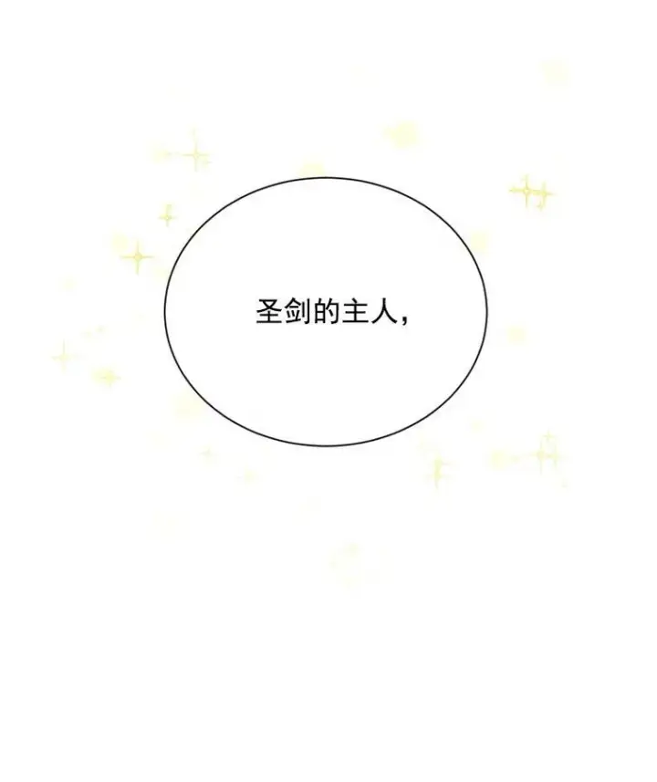 漫画《虚名的公爵之妻》53.神殿问责第43张图