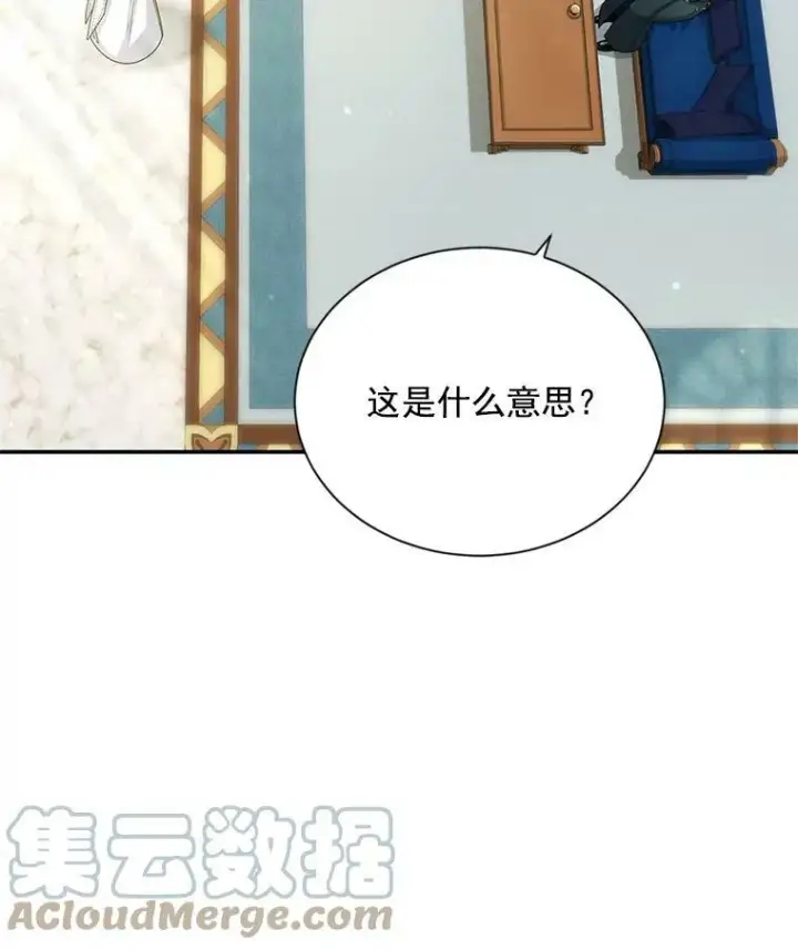 漫画《虚名的公爵之妻》53.神殿问责第45张图