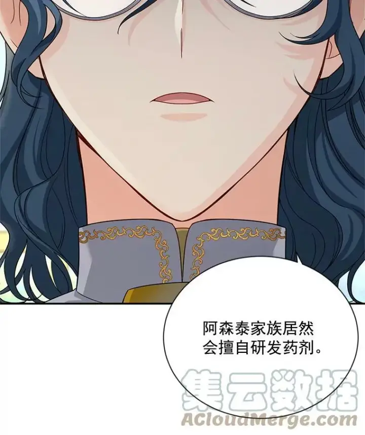 漫画《虚名的公爵之妻》53.神殿问责第49张图