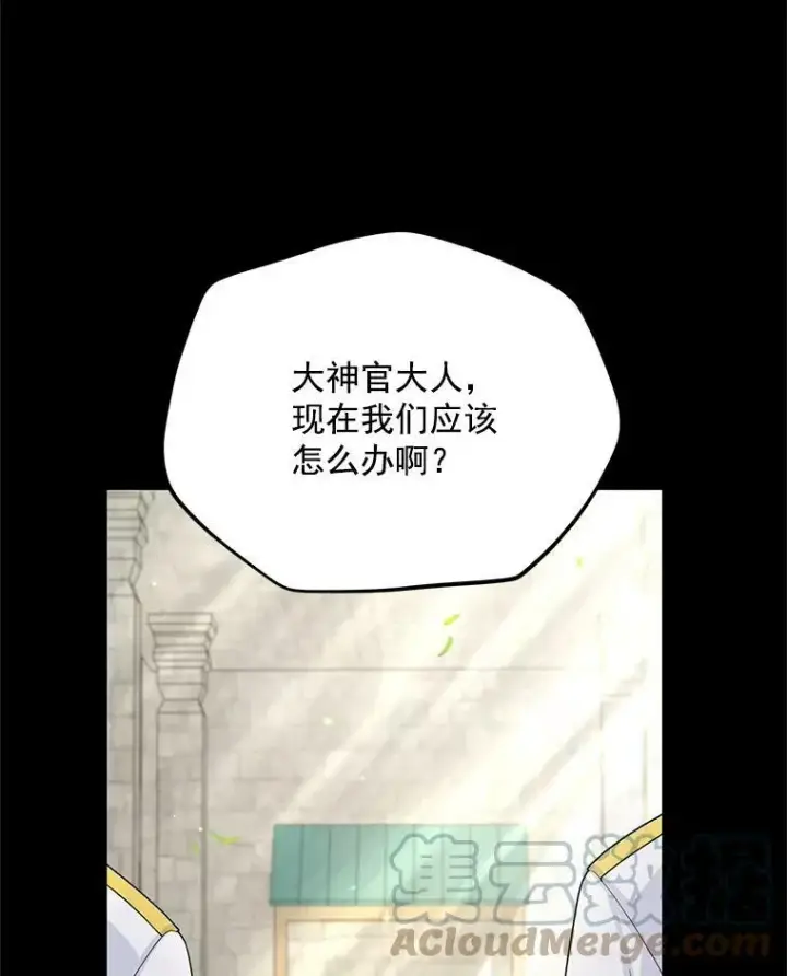 漫画《虚名的公爵之妻》53.神殿问责第5张图