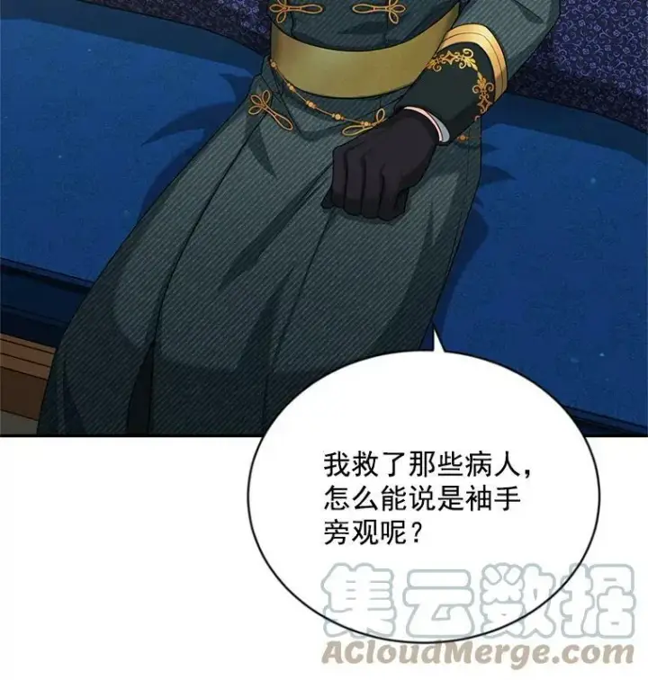 漫画《虚名的公爵之妻》53.神殿问责第53张图
