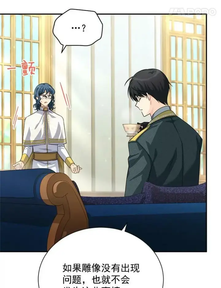 漫画《虚名的公爵之妻》53.神殿问责第54张图