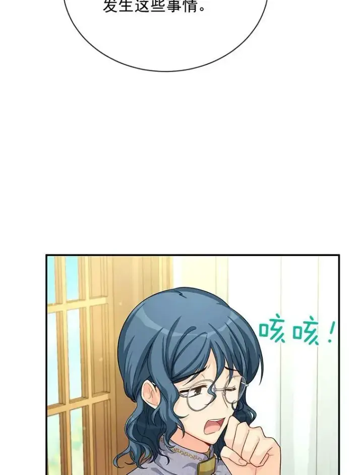 漫画《虚名的公爵之妻》53.神殿问责第55张图