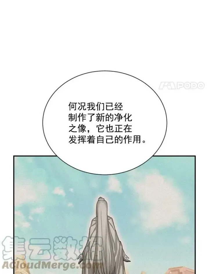 漫画《虚名的公爵之妻》53.神殿问责第57张图